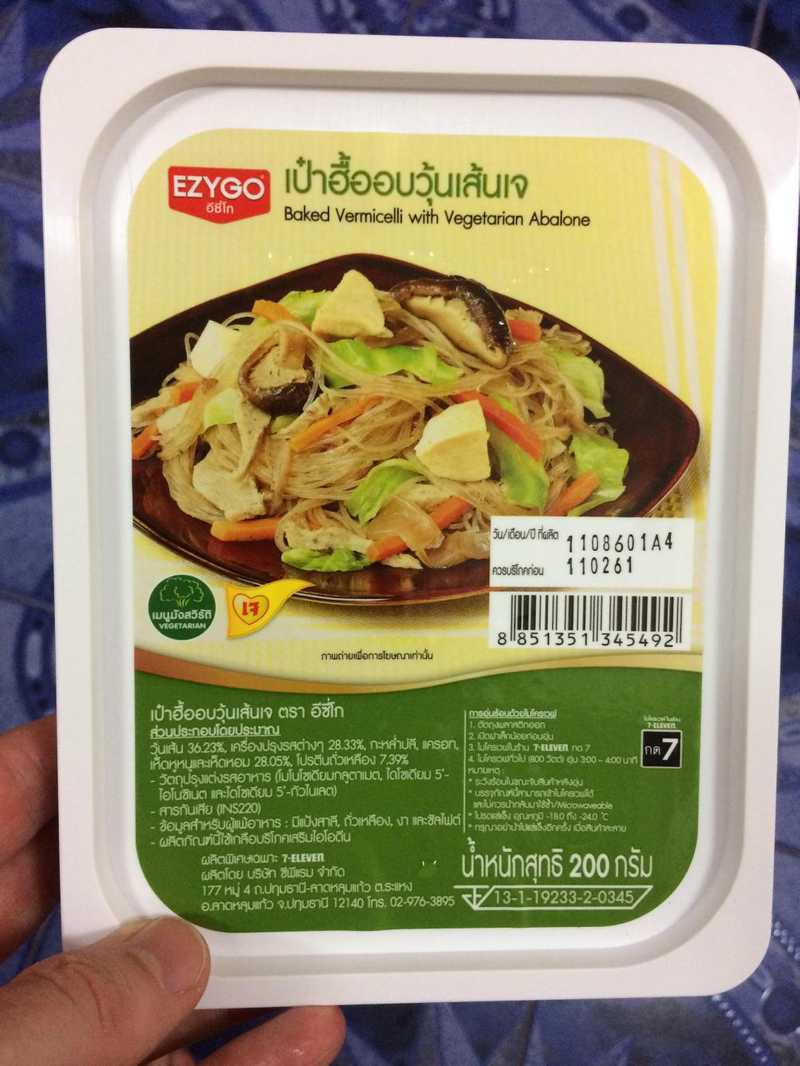 From the 7 eleven freezer. Defrosted nicely on the way here and actually tastes pretty good!!